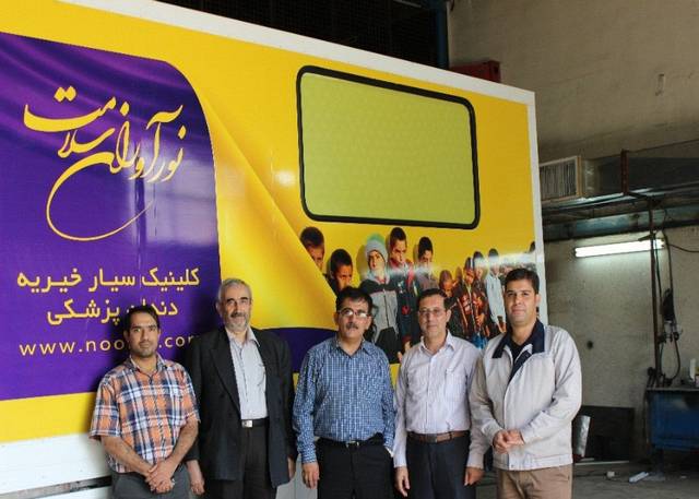  اولین دندانپزشکی سیار محصول شرکت پارس بوشونگ 