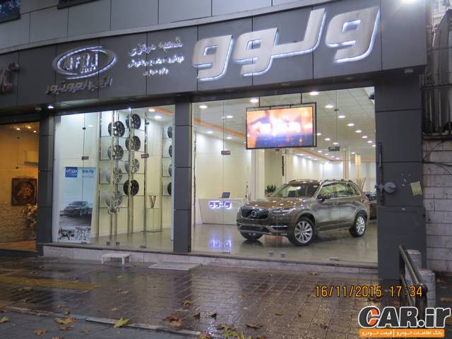  شرایط فروش ولوو XC60 و V40 توسط افرا موتور 