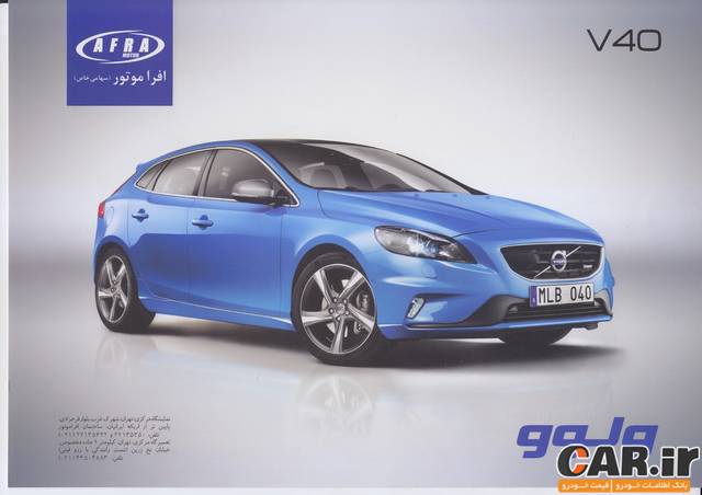 شرایط فروش ولوو XC60 و V40 توسط افرا موتور 
